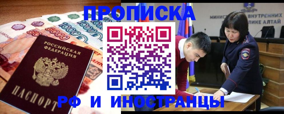 прописка от собственника в Новоузенске