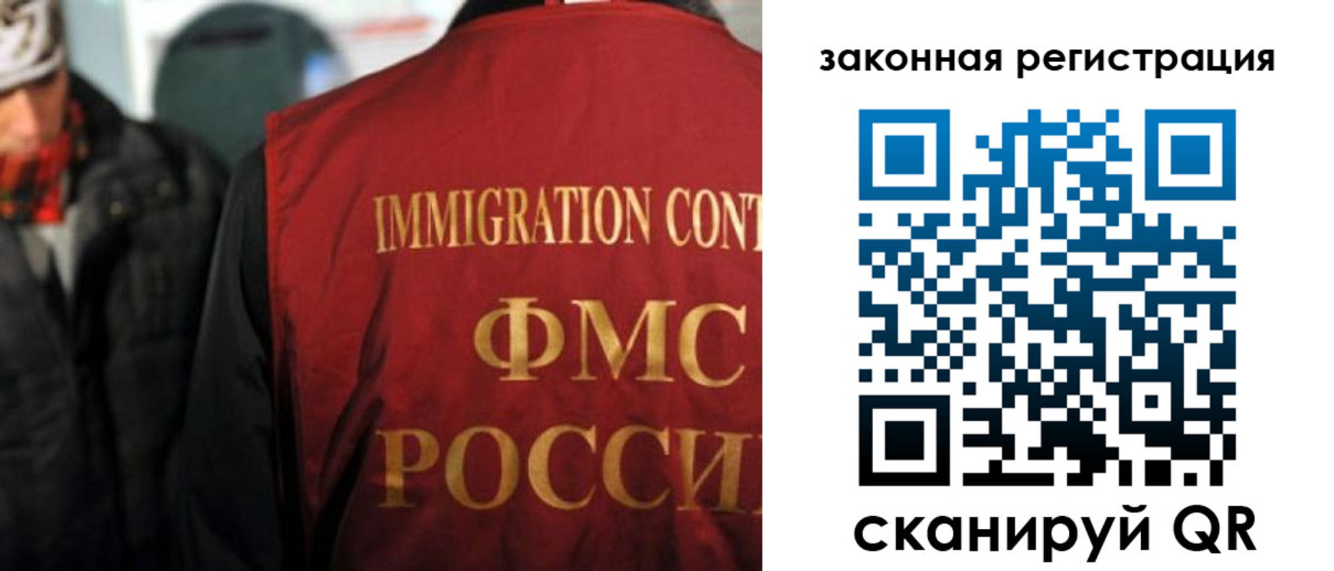 временная регистрация законно в Новоузенске