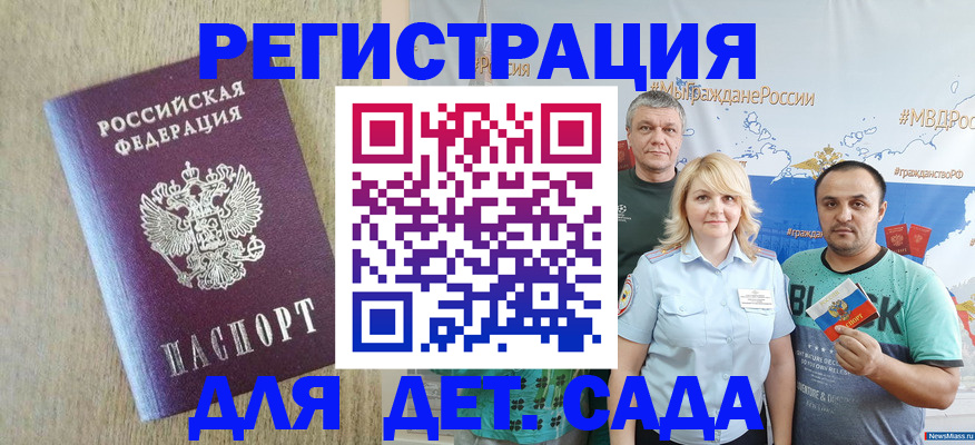 прописка для военкомата в Новоузенске