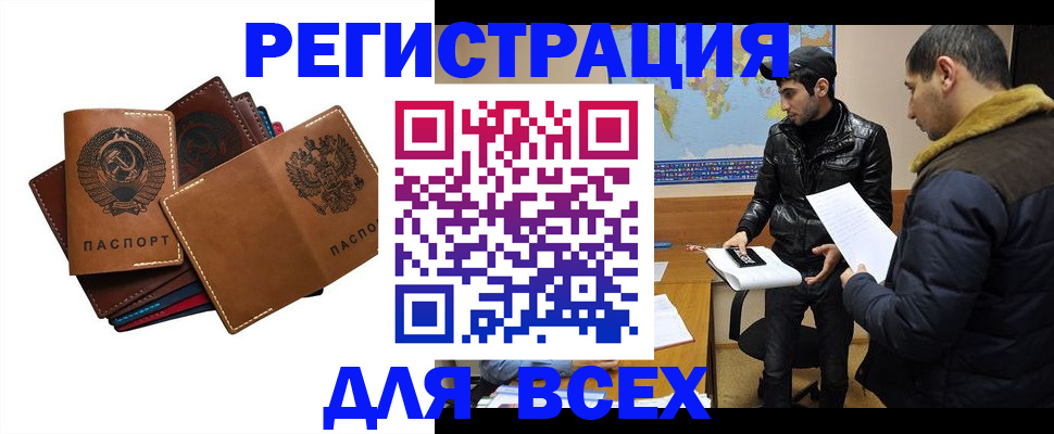 купить прописку в Новоузенске
